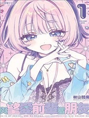 甜蜜惩罚原作漫画封面