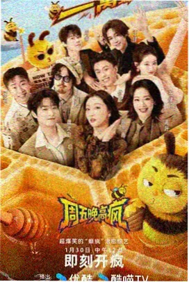 甜蜜惩罚幕后访谈图示